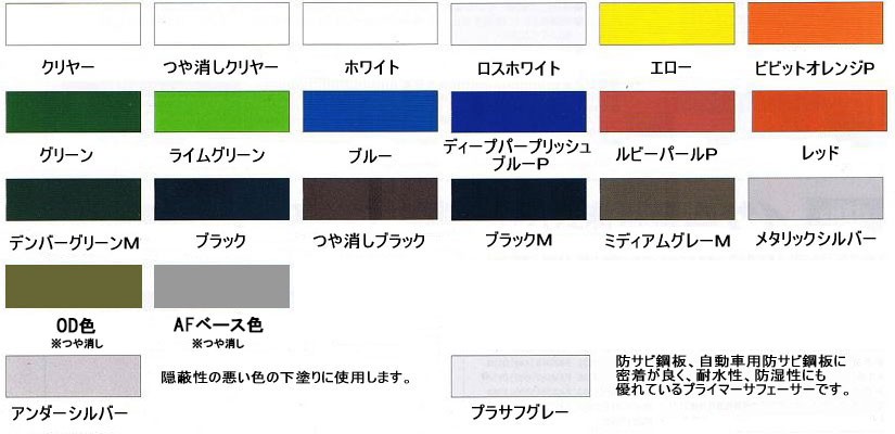 イサム塗料 エアーウレタン 315ml A色14種の説明 - 通販 - Yahoo