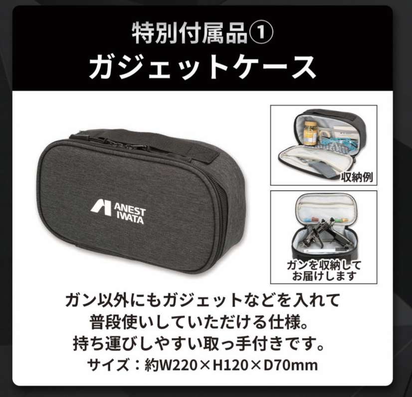 アネスト岩田 【カップ・ゲージ付セット】【岩田99周年モデル】 KIWAMI