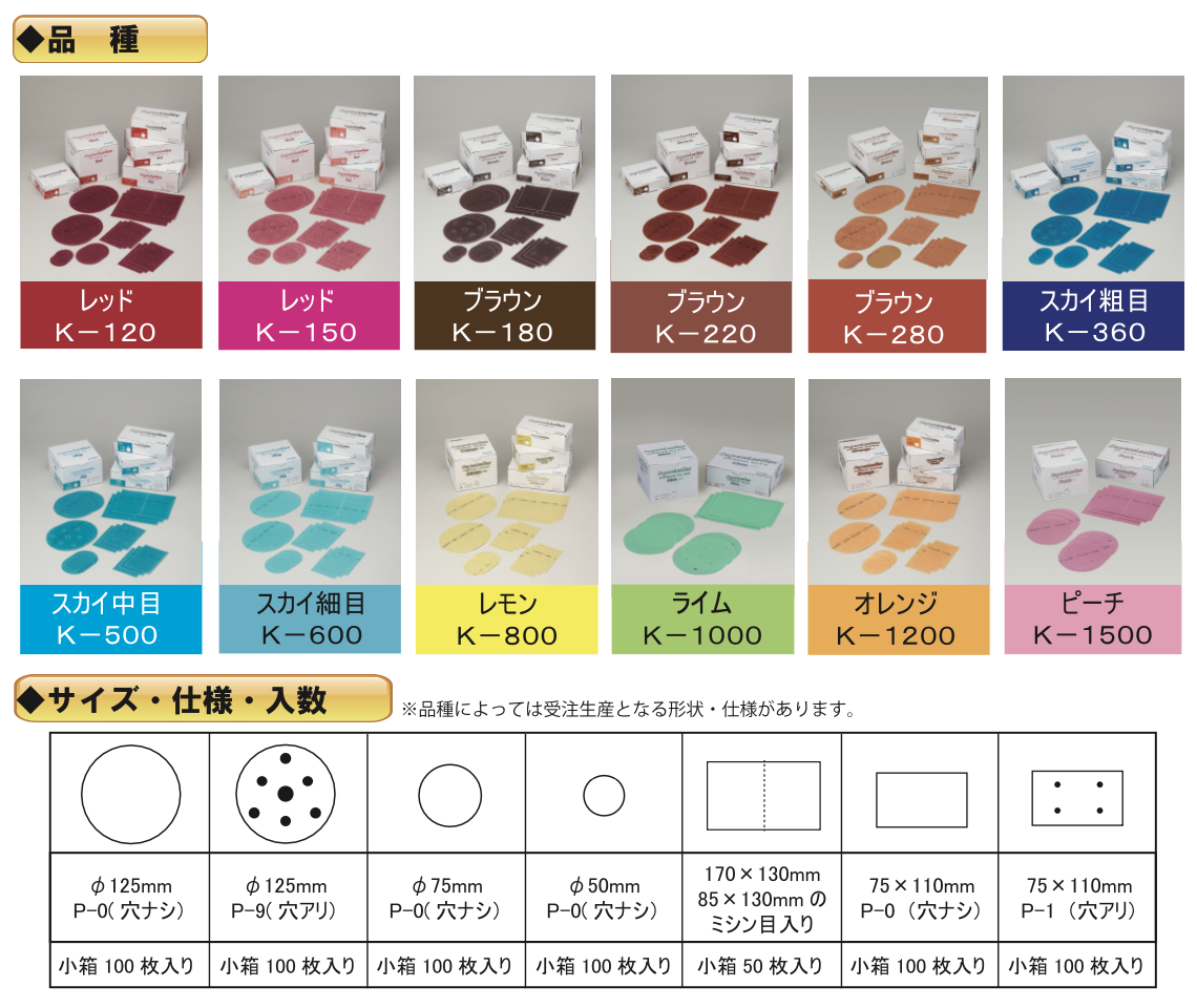 コバックス スーパーアシレックス ライム シート 50枚入り 170mm×130mm