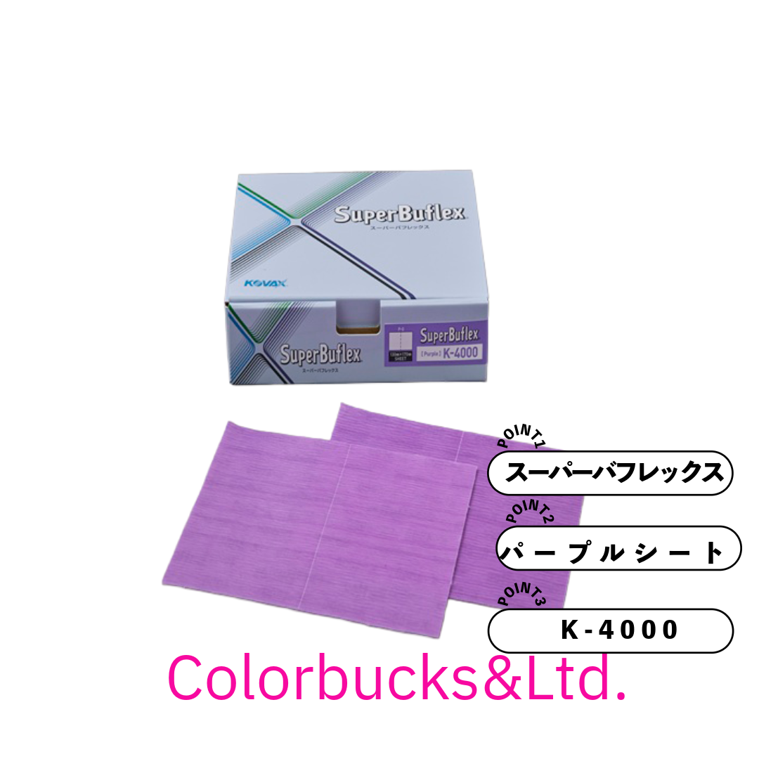 �R�o�b�N�X�@�X�[�p�[�o�t���b�N�X�@�p�[�v���@�V�[�g�@K-4000�@50����