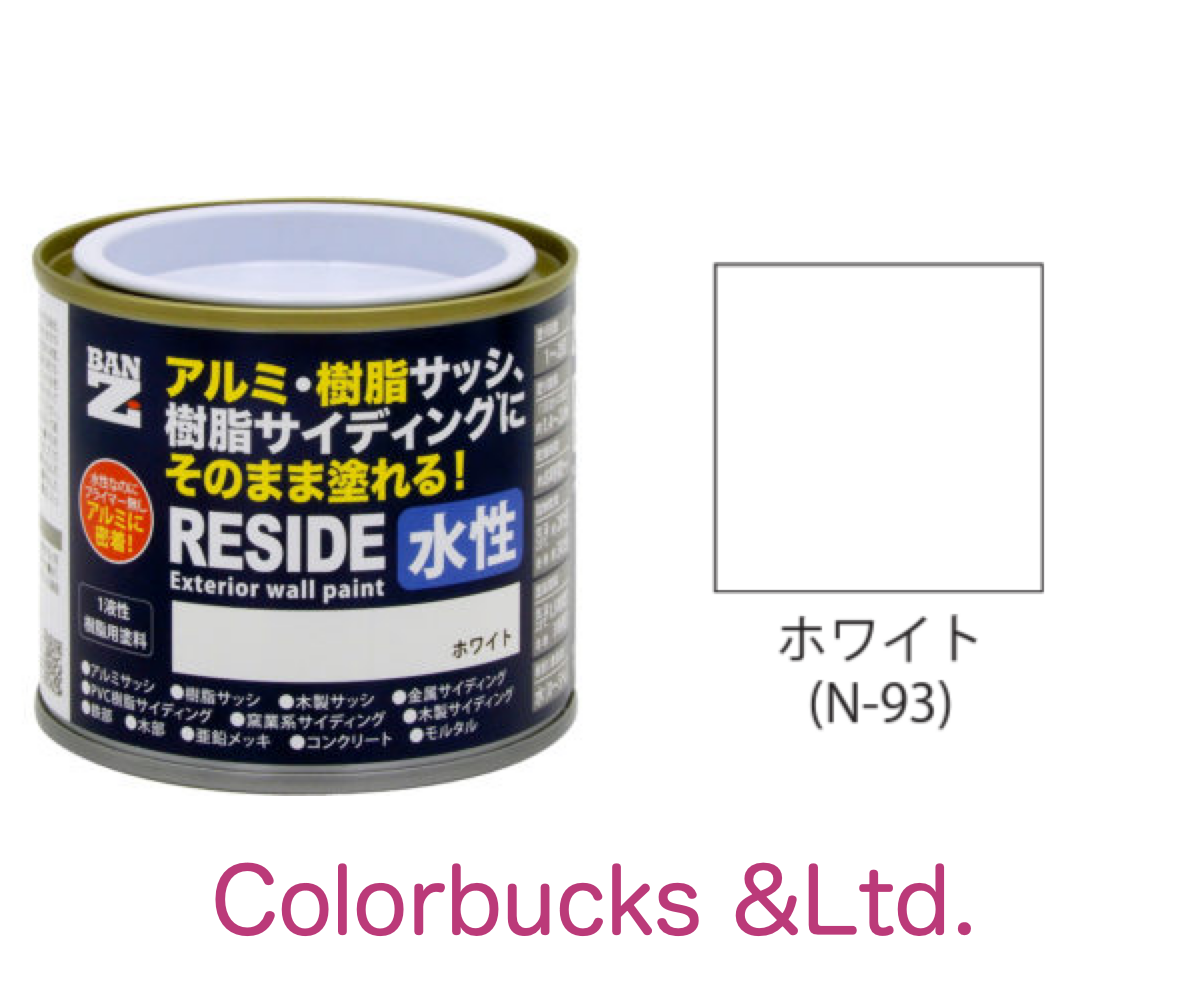 RESIDE ホワイト　N-93相当 200g プライマーなしで樹脂・アルミに塗装できる塗料 ＢＡＮ ＺＩ