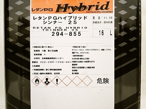 関西ペイント レタンPGハイブリッドシンナー25の説明 - 通販 - Yahoo 