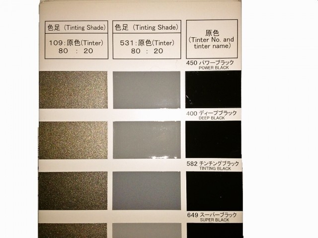 関西ペイント PG80 400 ディープブラック 3.6kg : 塗料屋カラーコード