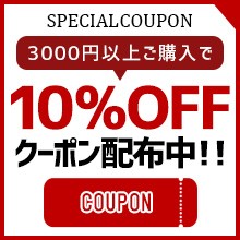 カラコレの「2箱以上購入でコンタクトレンズ10％OFF」のクーポン