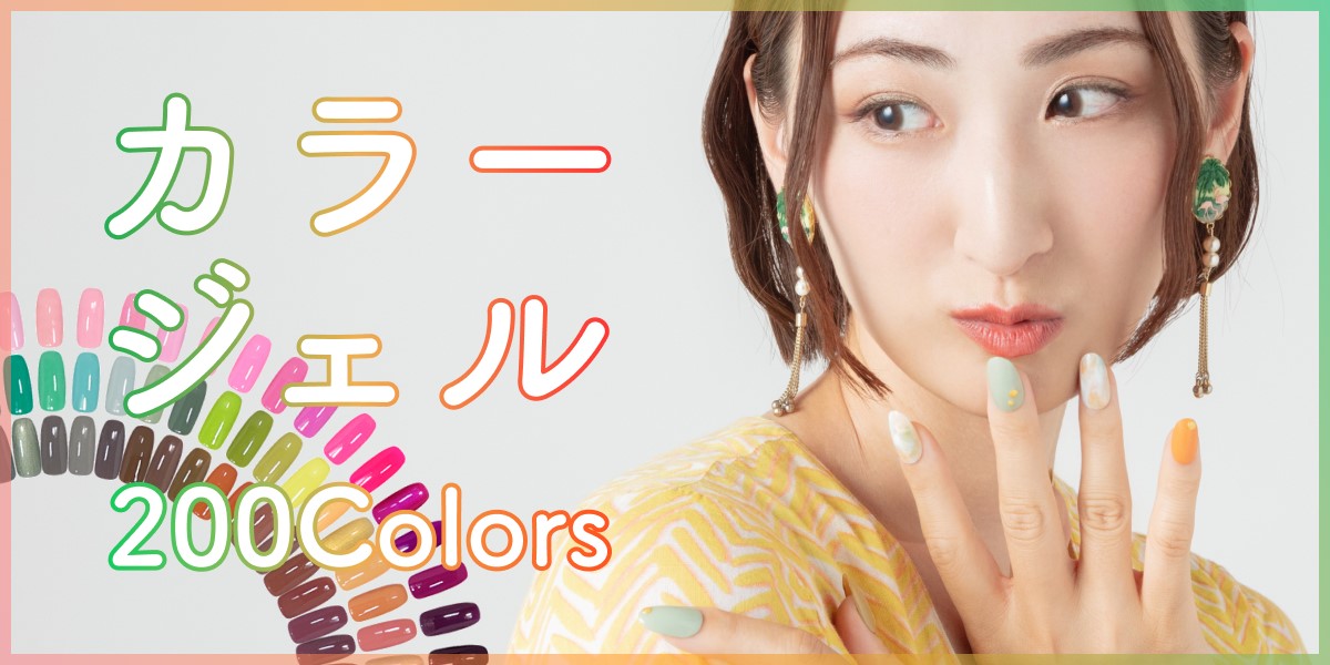 ネイルカラーセット 40個入り ネイルパフェ カラージェル 美爪シリーズ 2g (5色からご選択
