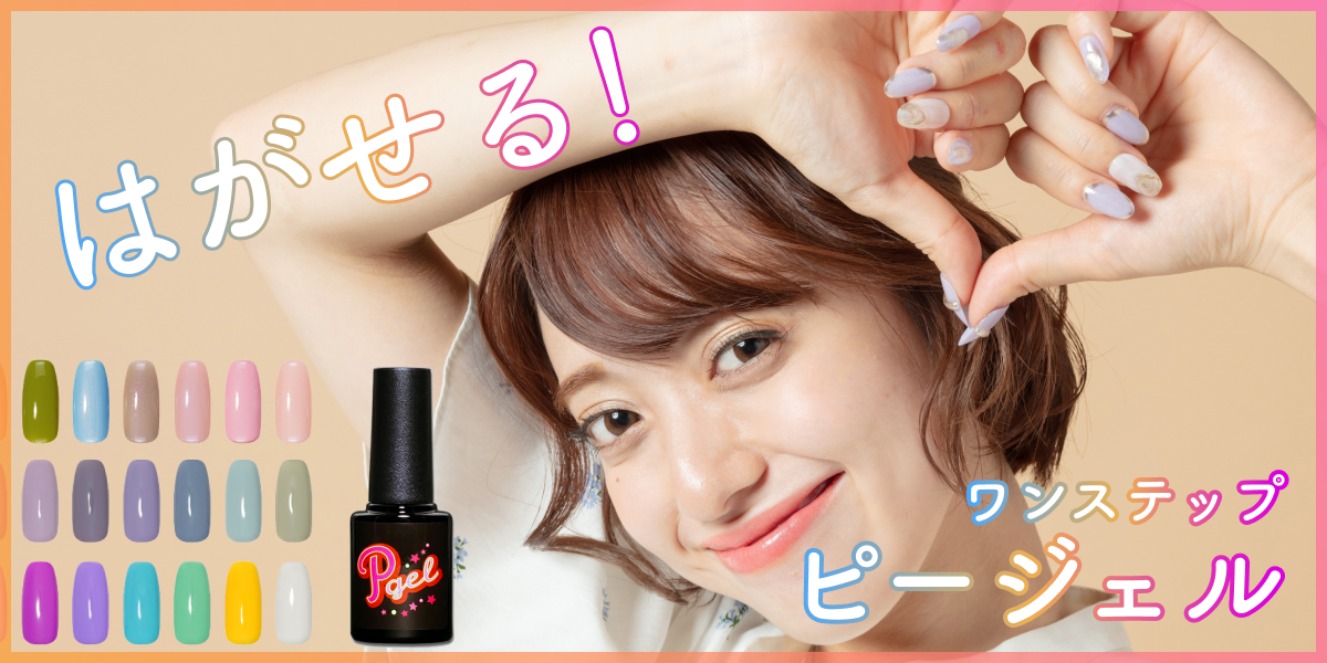 カラフルネイル - Yahoo!ショッピング