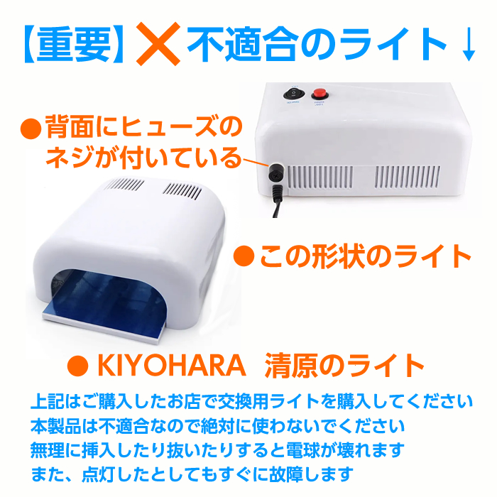 UVライト 交換用電球 1本 単品 交換用電球 替え電球 9W 36W