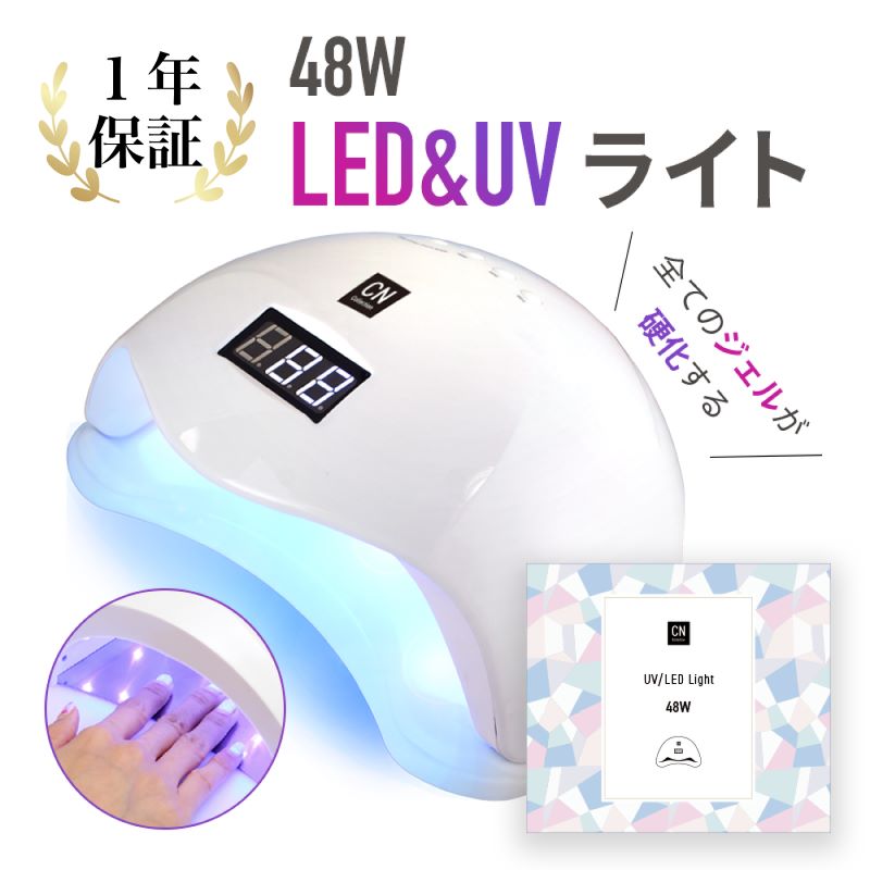 ネイルライト ジェルネイルライト LEDライト 48W デジタルカウンター ledネイルライト UVライト 硬化ライト ジェルネイル ネイルドライヤー  人感センサー : f-0330 : カラフルネイル - 通販 - Yahoo!ショッピング