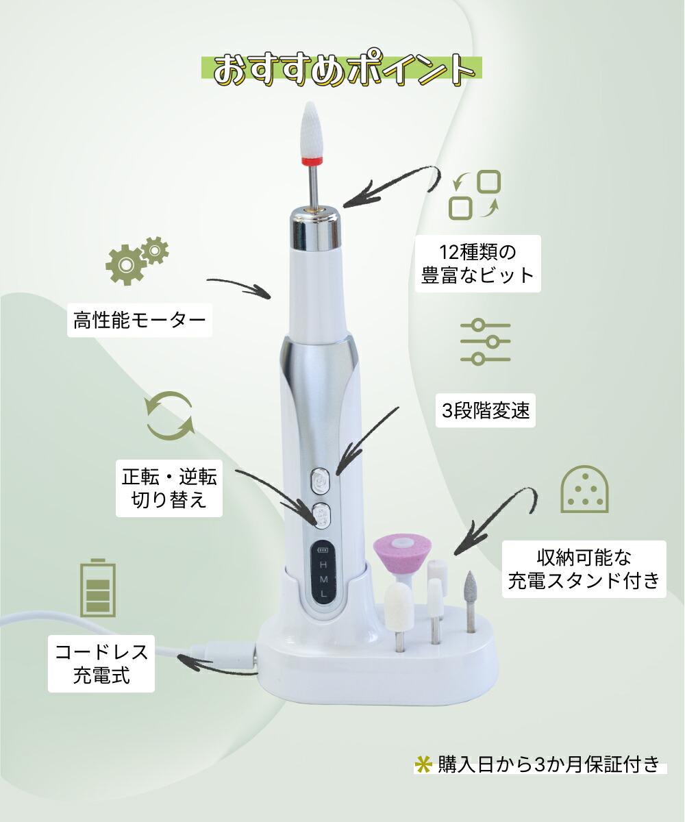 訳あり品 ネイルマシン 充電スタンド付き ネイルケア 充電式 電動