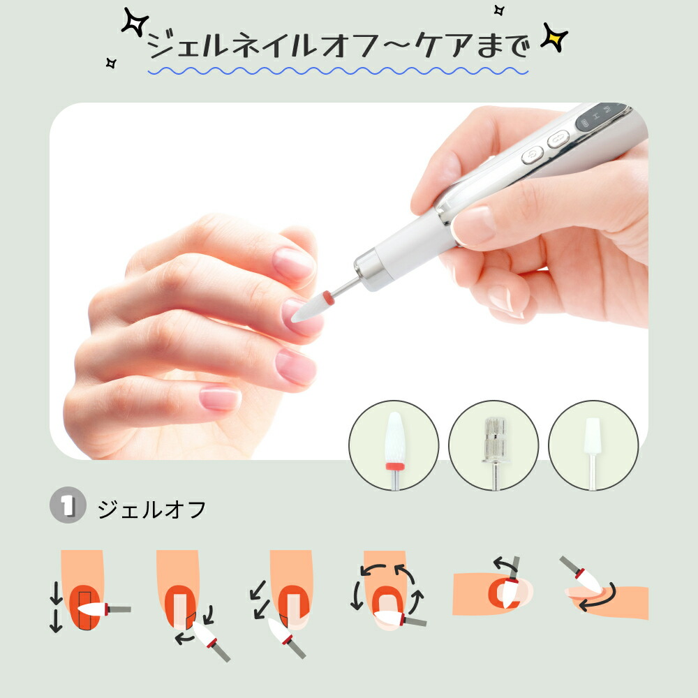 訳あり品 ネイルマシン 充電スタンド付き ネイルケア 充電式 電動