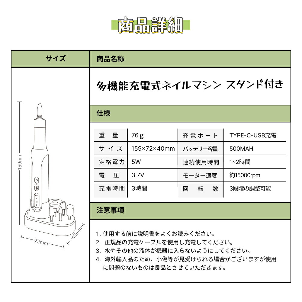 訳あり品 ネイルマシン 充電スタンド付き ネイルケア 充電式 電動