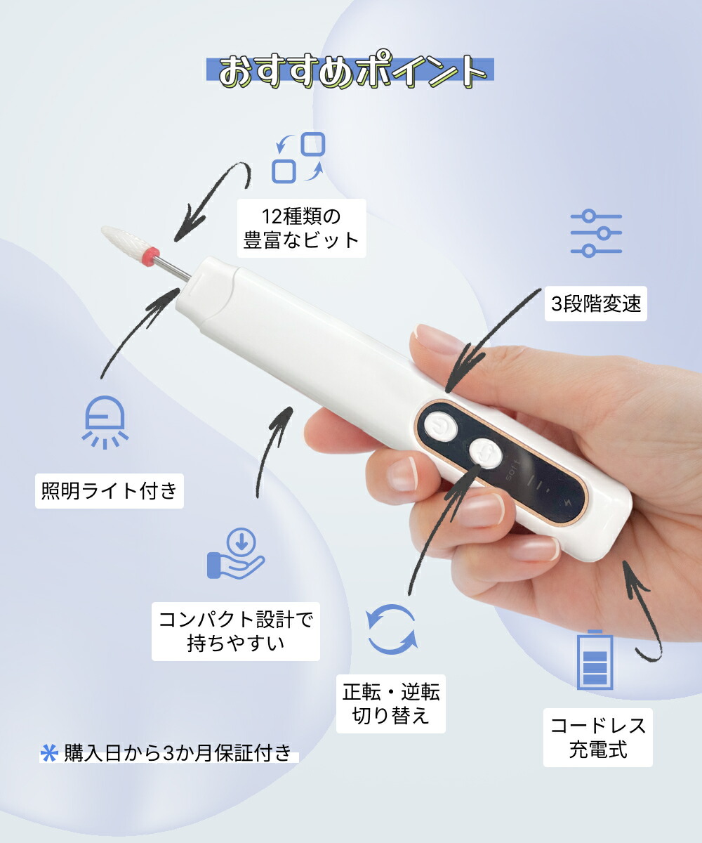ネイルマシン ネイルケア 充電式 電動 コードレス 角質除去 爪削り