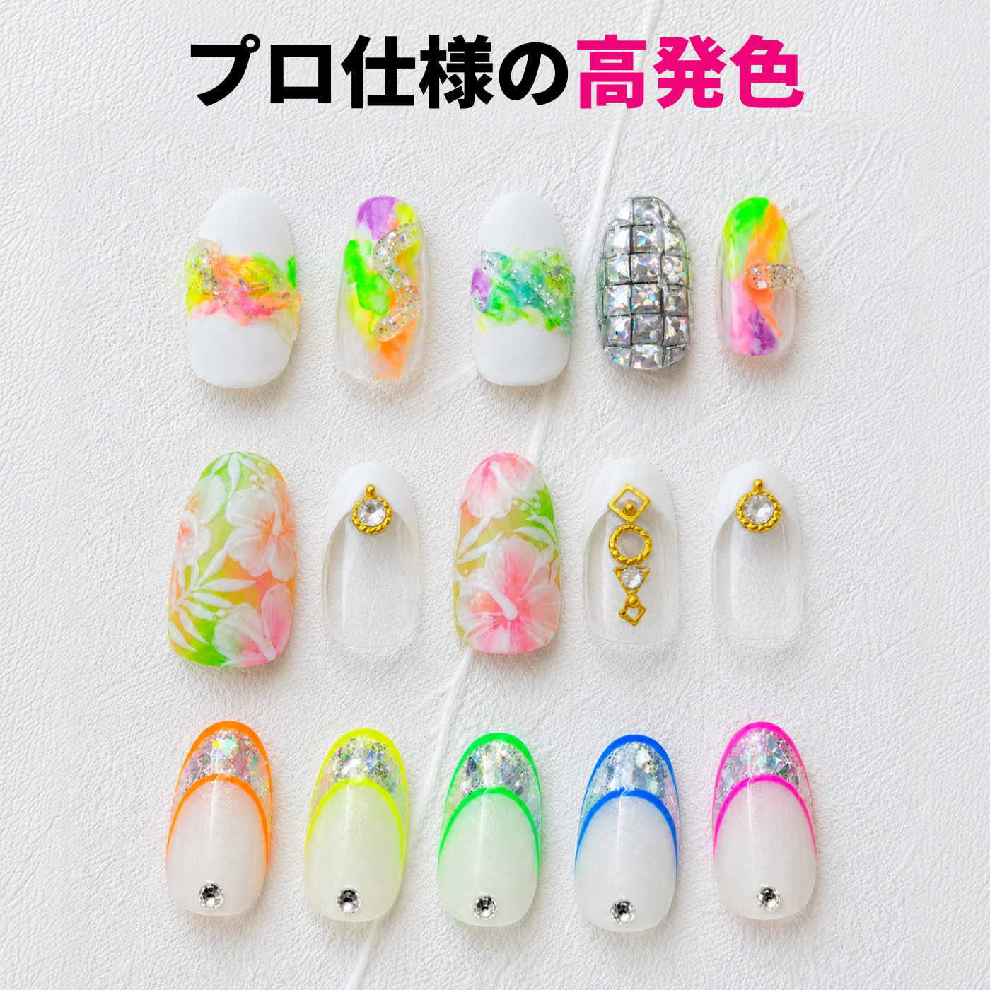 ネオンジェル ジェルネイル ネオンカラー 7色セット カラージェル 蛍光