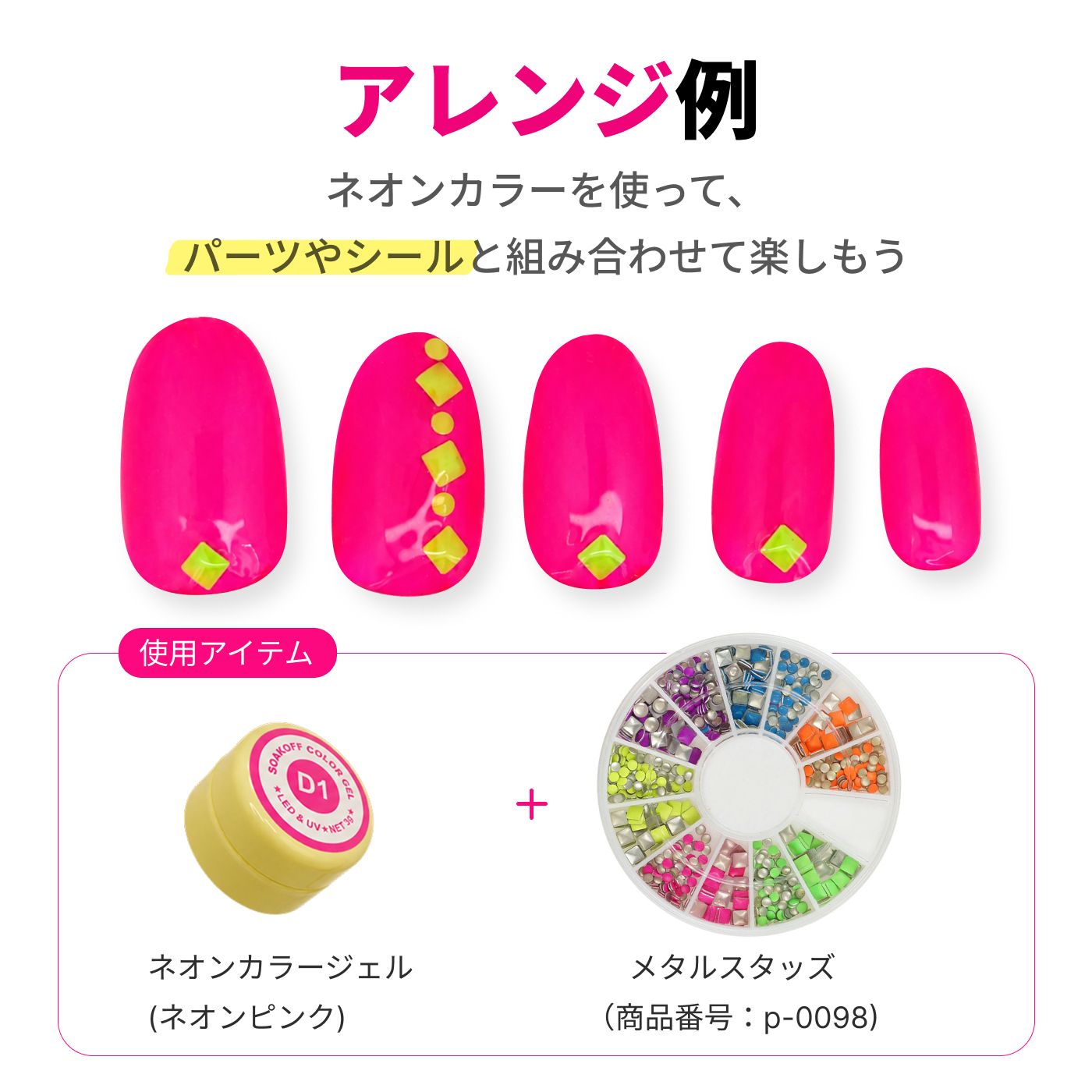 ネオンジェル ジェルネイル ネオンカラー カラージェル 蛍光カラー 高