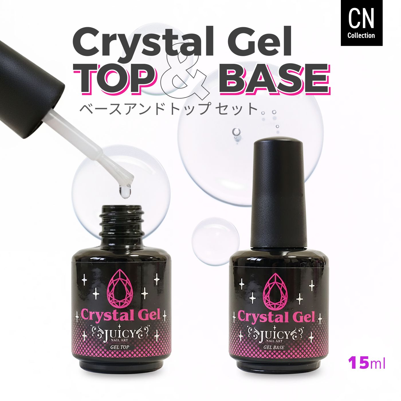 ジェルネイル トップコート ベースジェル セット LED対応 拭き取り不要