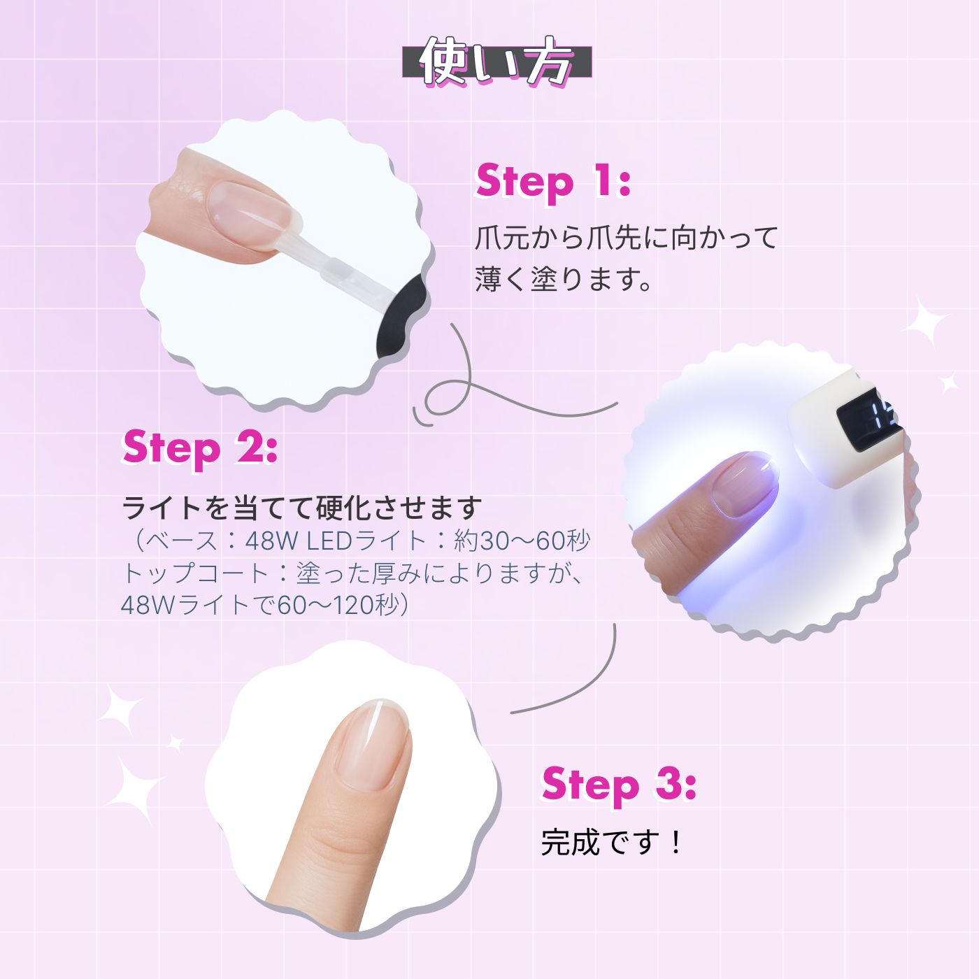 ジェルネイル トップコート ベースジェル セット LED対応 拭き取り不要