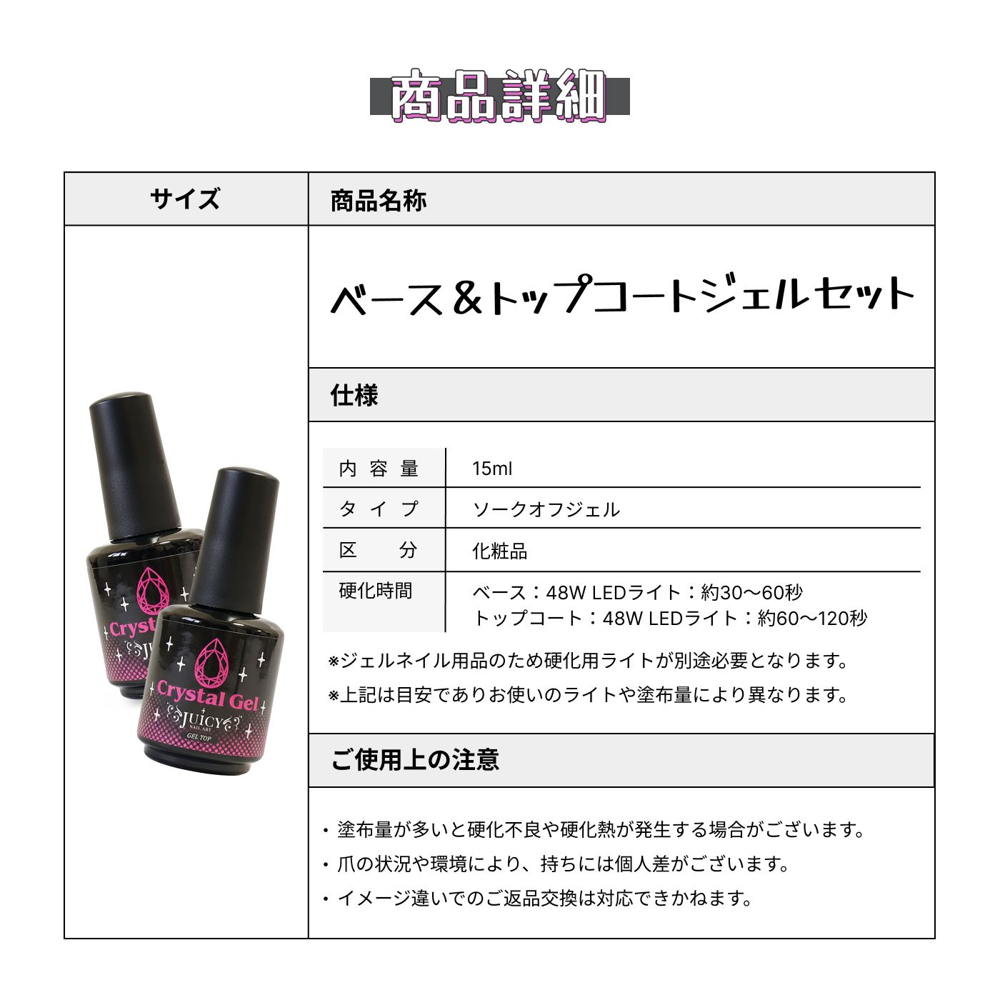 ジェルネイル トップコート ベースジェル セット LED対応 拭き取り不要