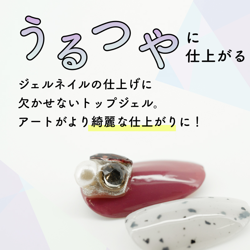 トップジェル EX トップコート HEMAフリー ジェルネイル 5ml 艶