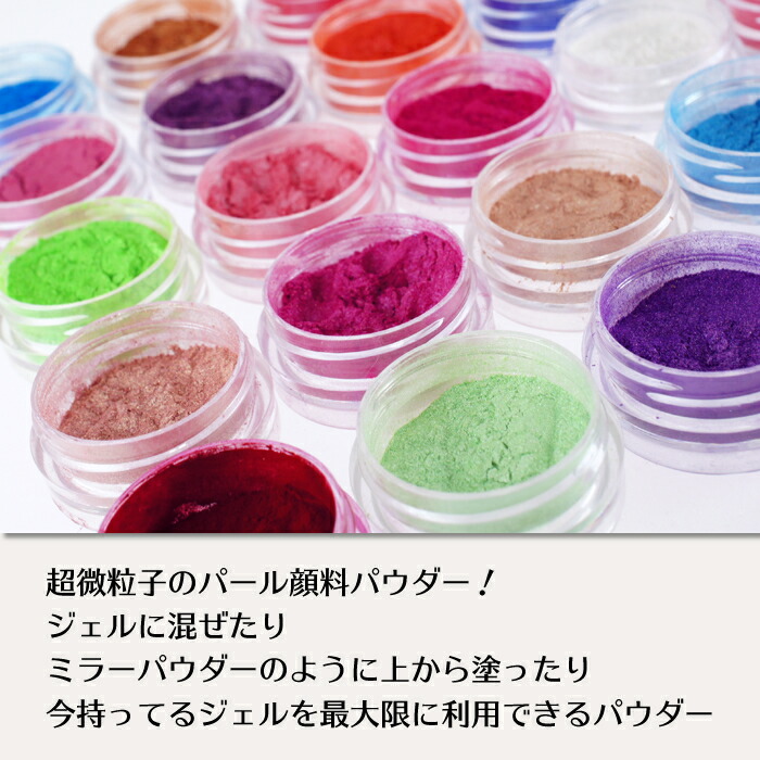 ニュアンスパウダー 30色セット パールパウダー ジェルネイル用 レジン
