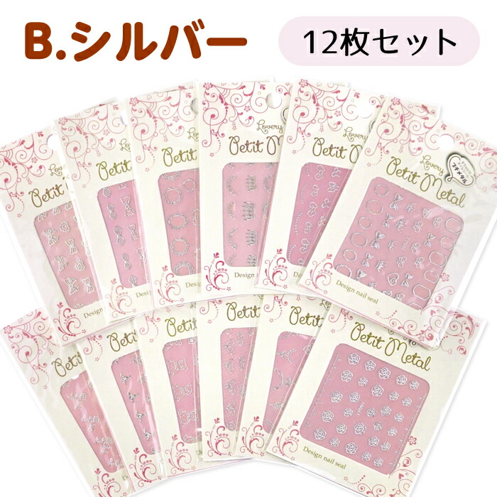 値下げ‼️ネイルセットまとめ売り　ネイルシール　ネイルパーツ p-0417_4.jpg