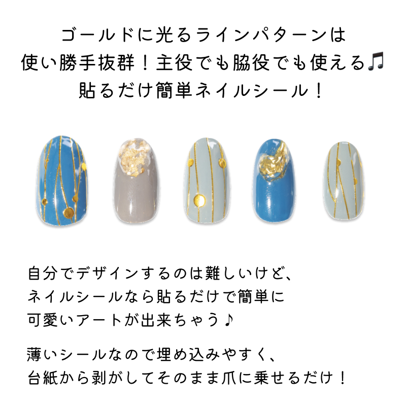 ネイルシール ゴールド ラインシール 網目ラインシール 貼るだけ