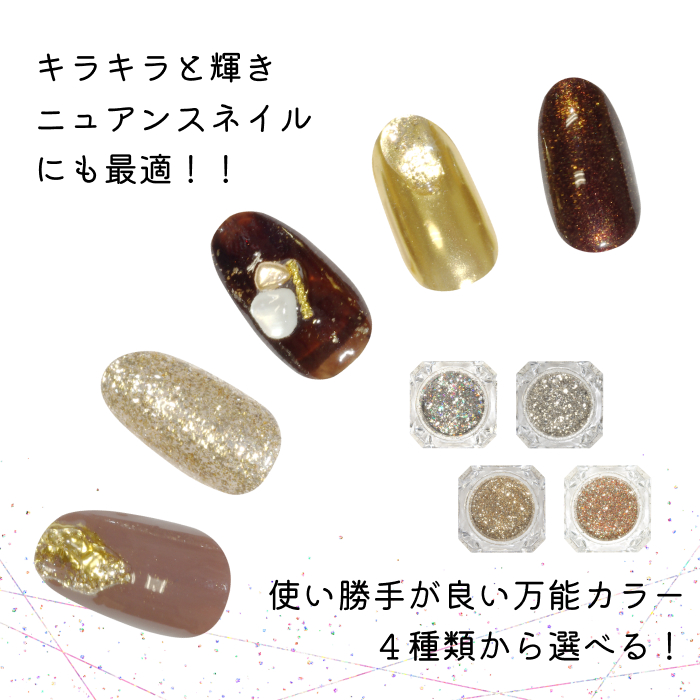 ネイル ラメ グリッター パウダー ニュアンスネイル ジェル