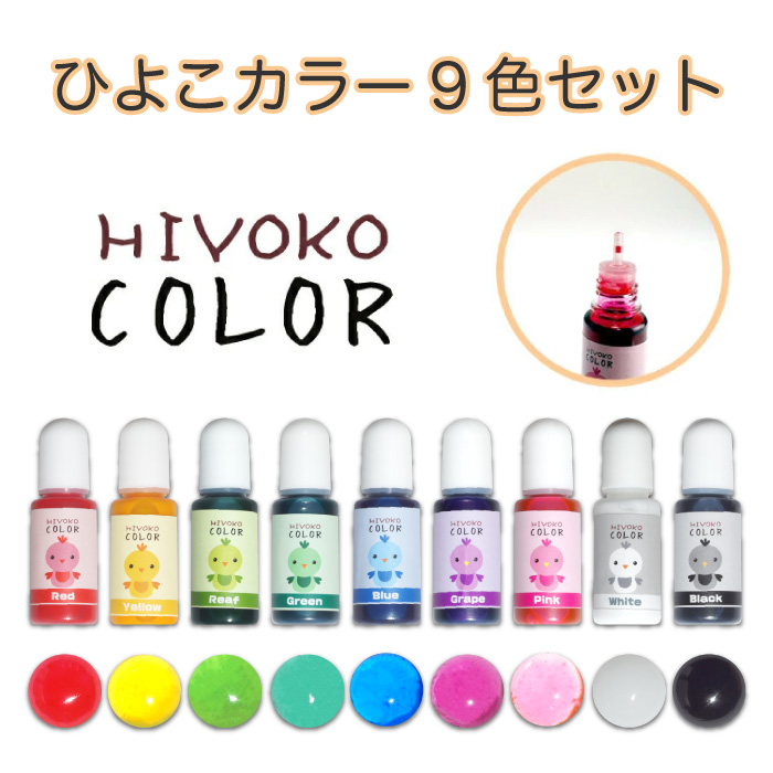 レジン液 3本 と 着色剤のセット ひよこレジン 65g LEDレジン ひよこカラー UVレジン レジンクラフト 激安 LED 大容量 ハードタイプ  ひよこレジン液 : s-0202 : カラフルネイル - 通販 - Yahoo!ショッピング