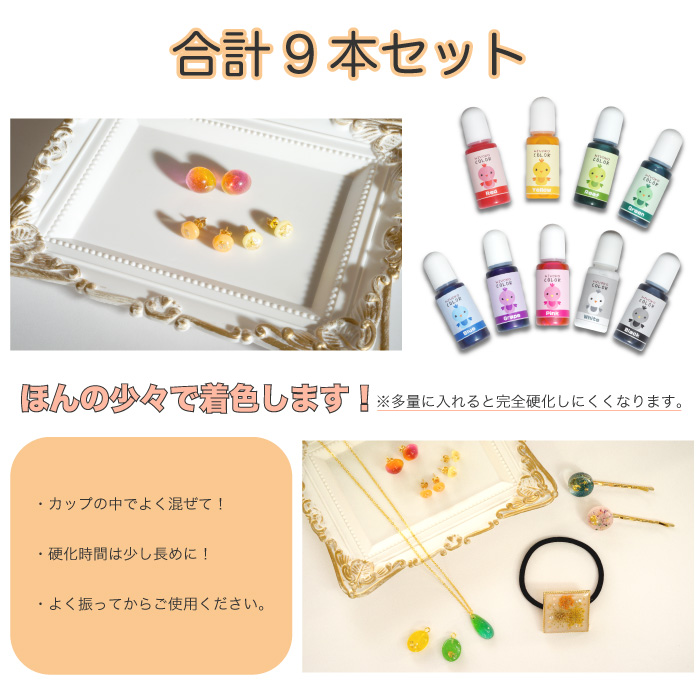 専用レジン液 ユキハナ3本、ソフト3本、コーティング剤つき☆ 専用レジン液 ユキハナ3本、ソフト2本、コーティング剤つき☆