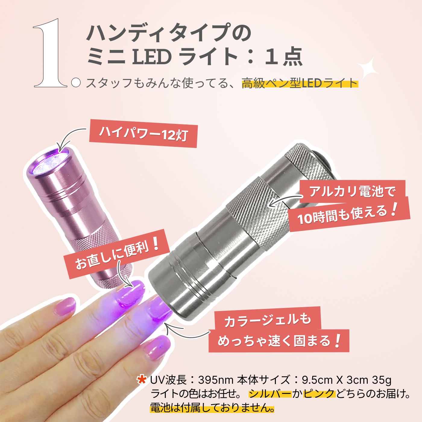 LEDライト ネイル ジェルセット34点 ジェルネイル これだけでできるセット P ワンステップジェル ペン型LED