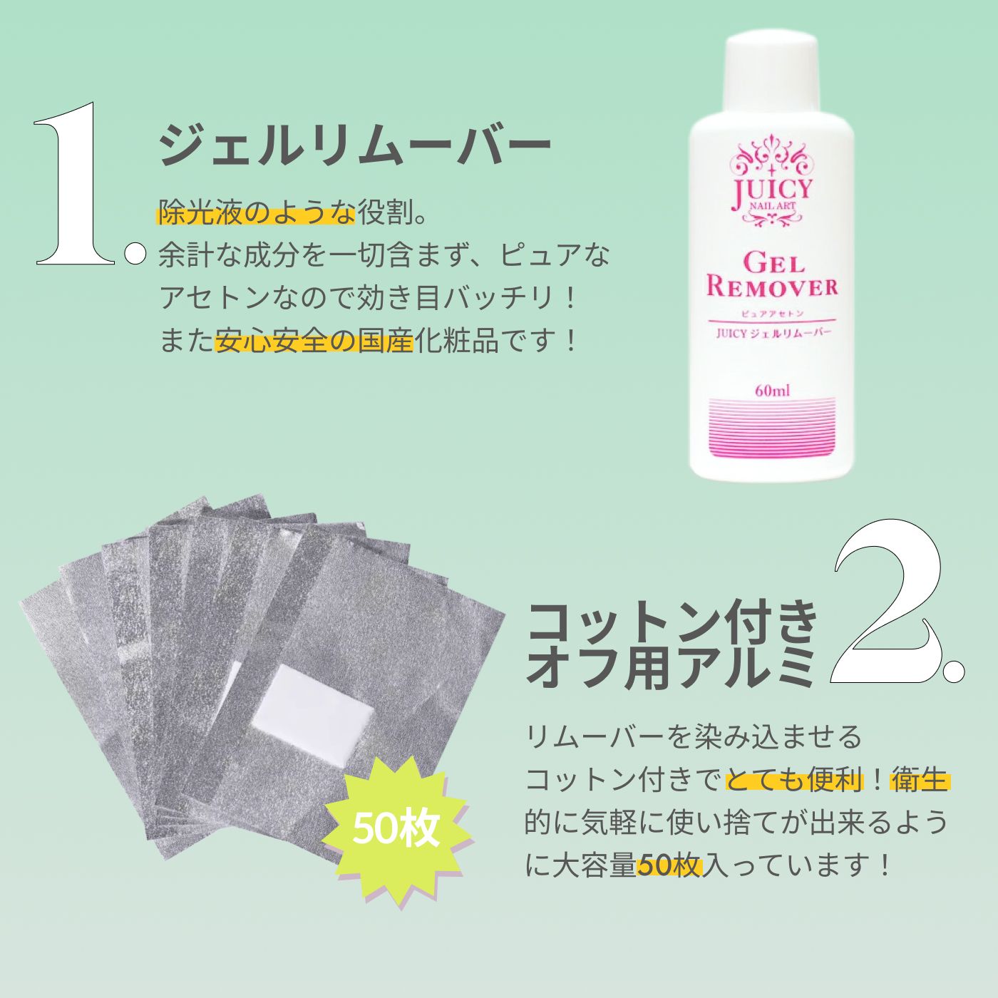 ジェルネイル＆オフするセット S 超かんたん初めてでも30秒で完成 ワン