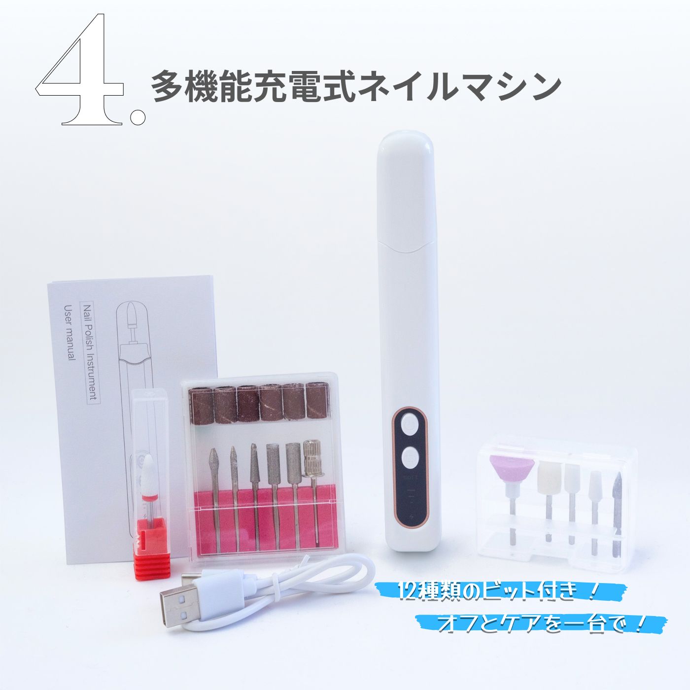 ネイルマシン セルフでジェルネイルオフするセット ネイルマシーン