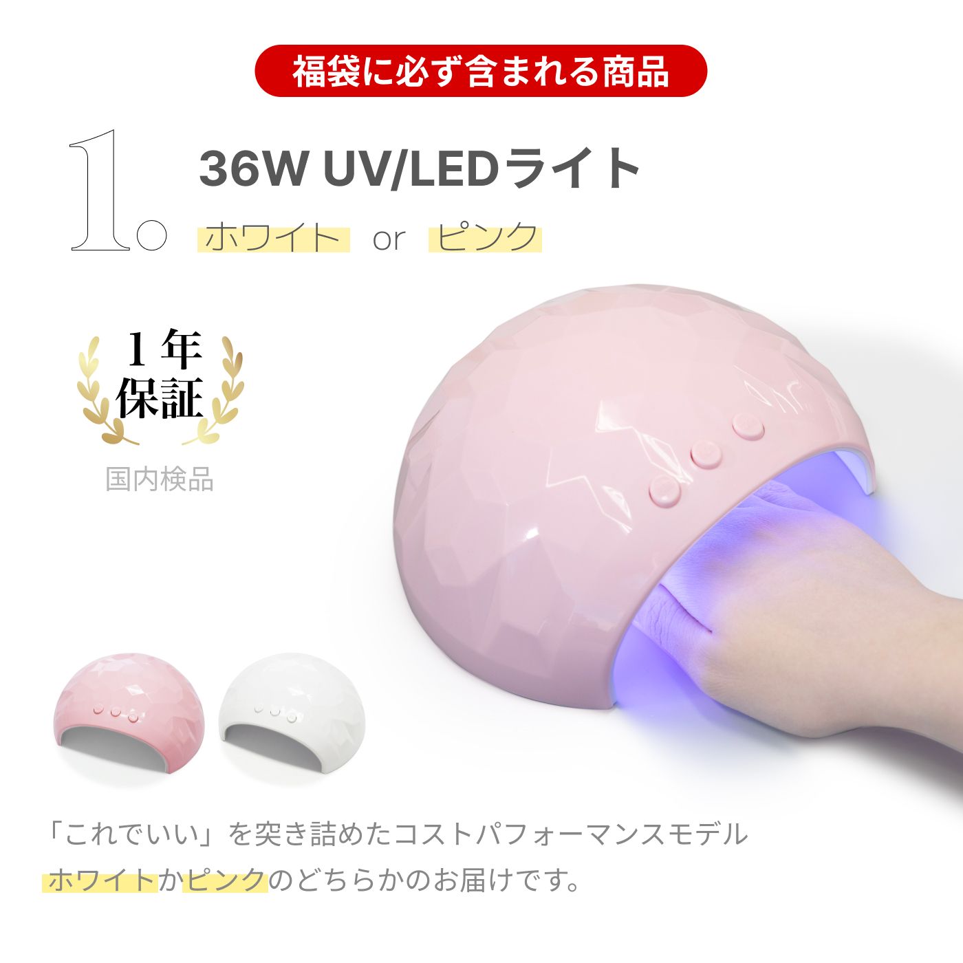 福袋 2026 LEDライトとネイルグッズ ジェルネイル用 ネイルシール ラメ