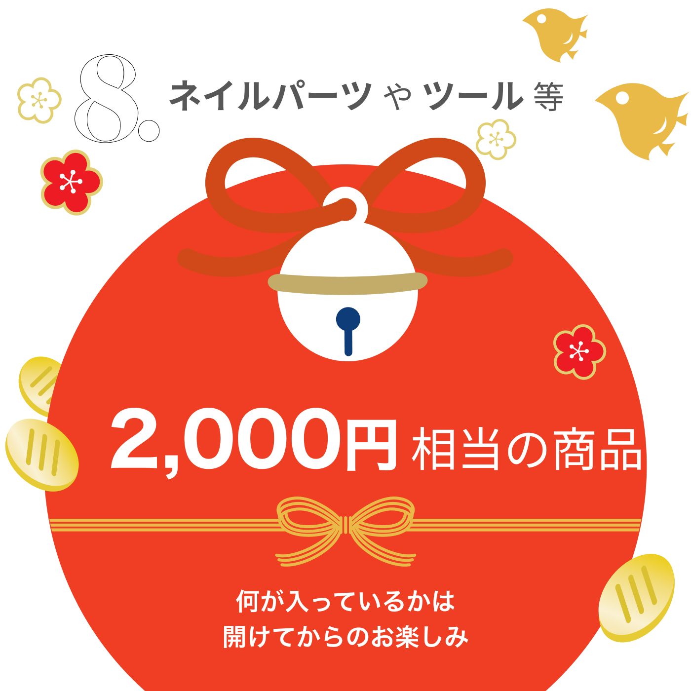福袋 2026 LEDライトとネイルグッズ ジェルネイル用 ネイルシール ラメ
