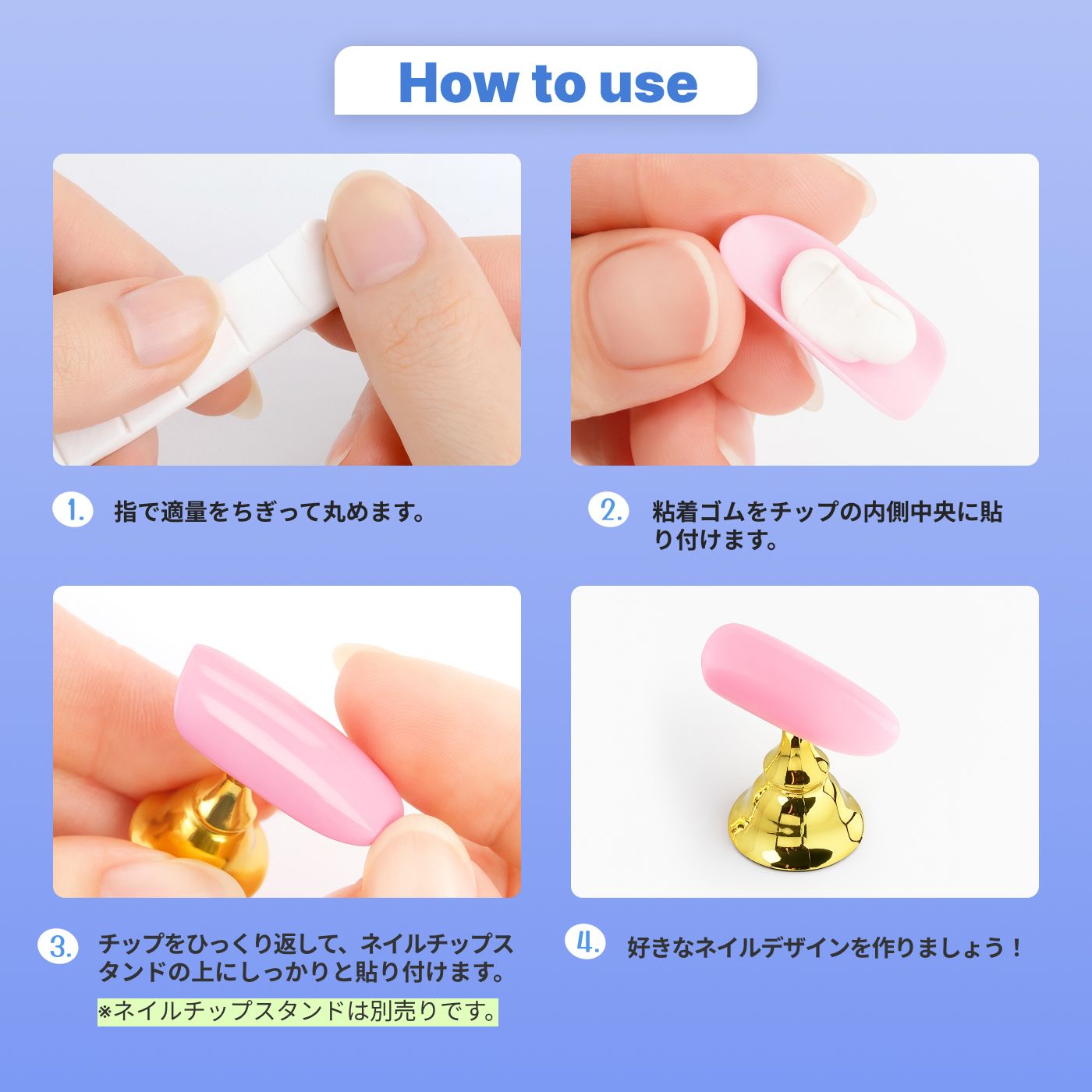ネイルチップスタンド 接着粘土 セット 取り外せるマグネット式 ネイル