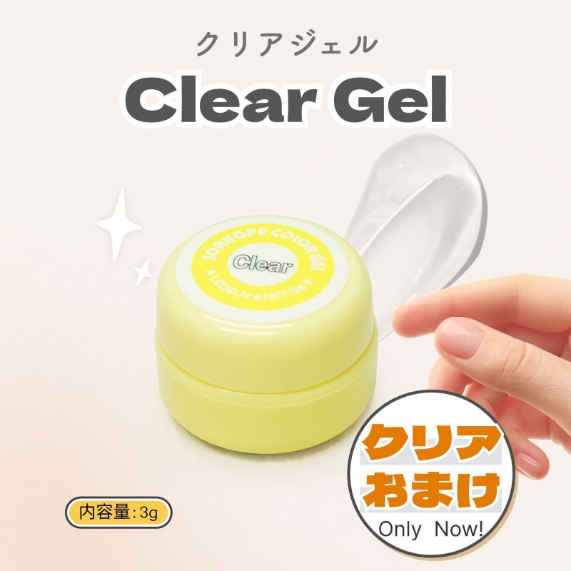 142色セット クリアおまけ付 カラージェル 3g 柔らかくて塗りやすい