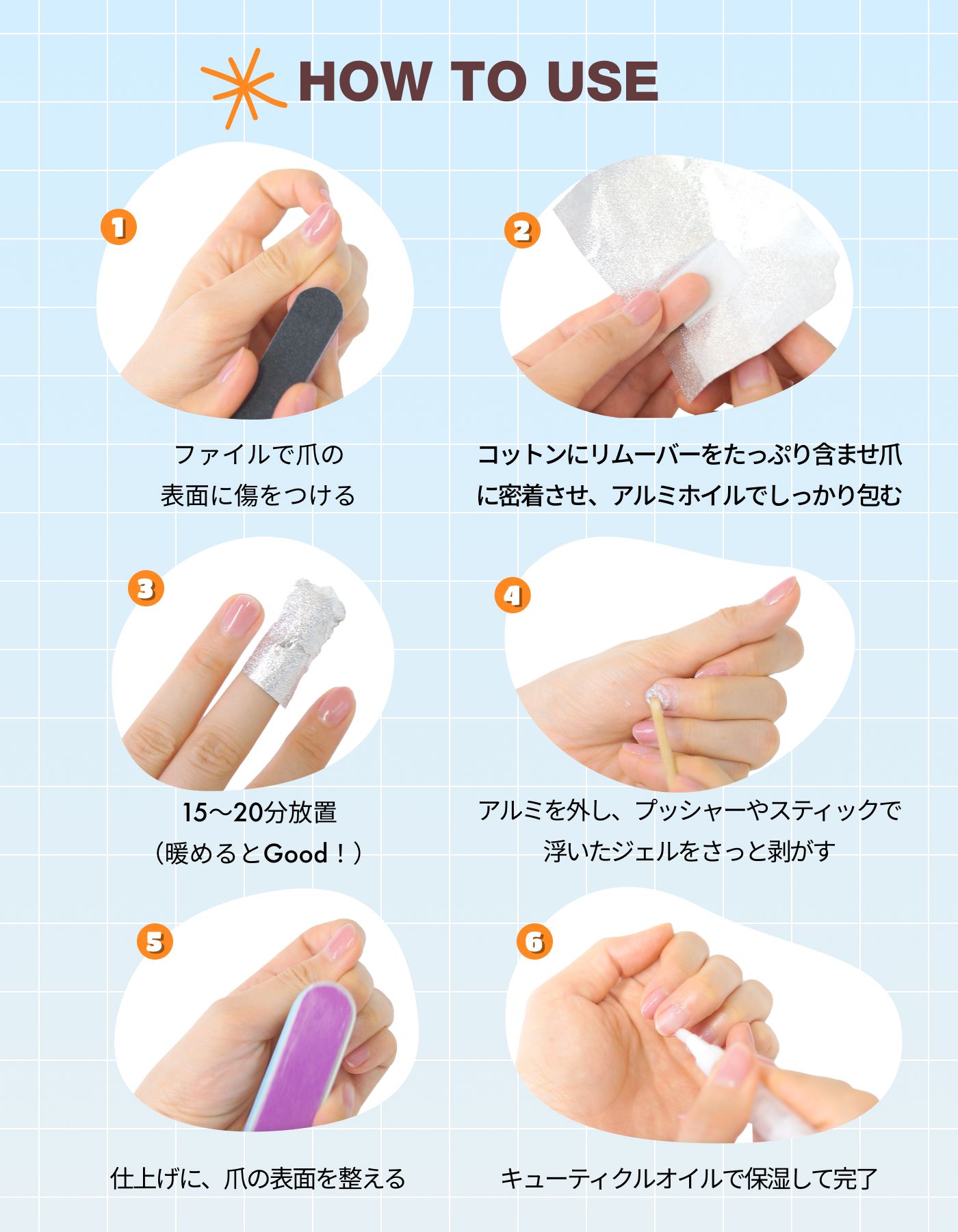 ジェルネイルをオフするコットンとアルミホイル ジェルリムーバーと