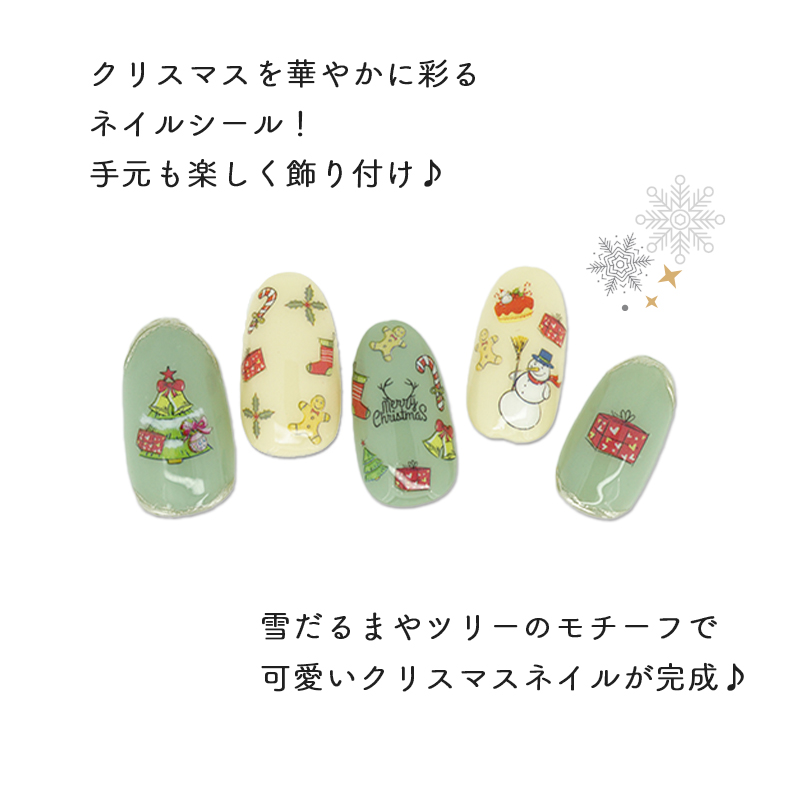 ネイルシール 貼るだけ ネイルステッカー クリスマス Xmas