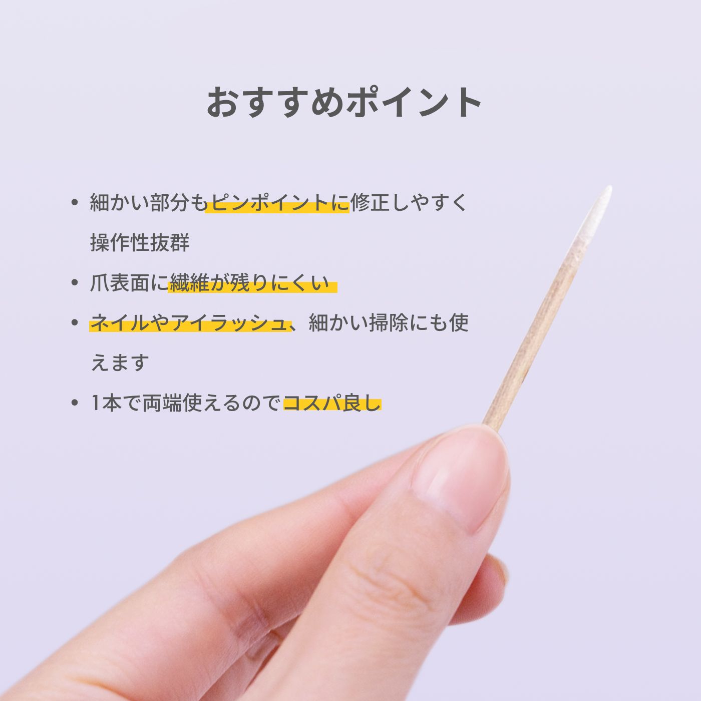 コットン付ウッドスティック 100本入 セルフネイル ジェルネイル