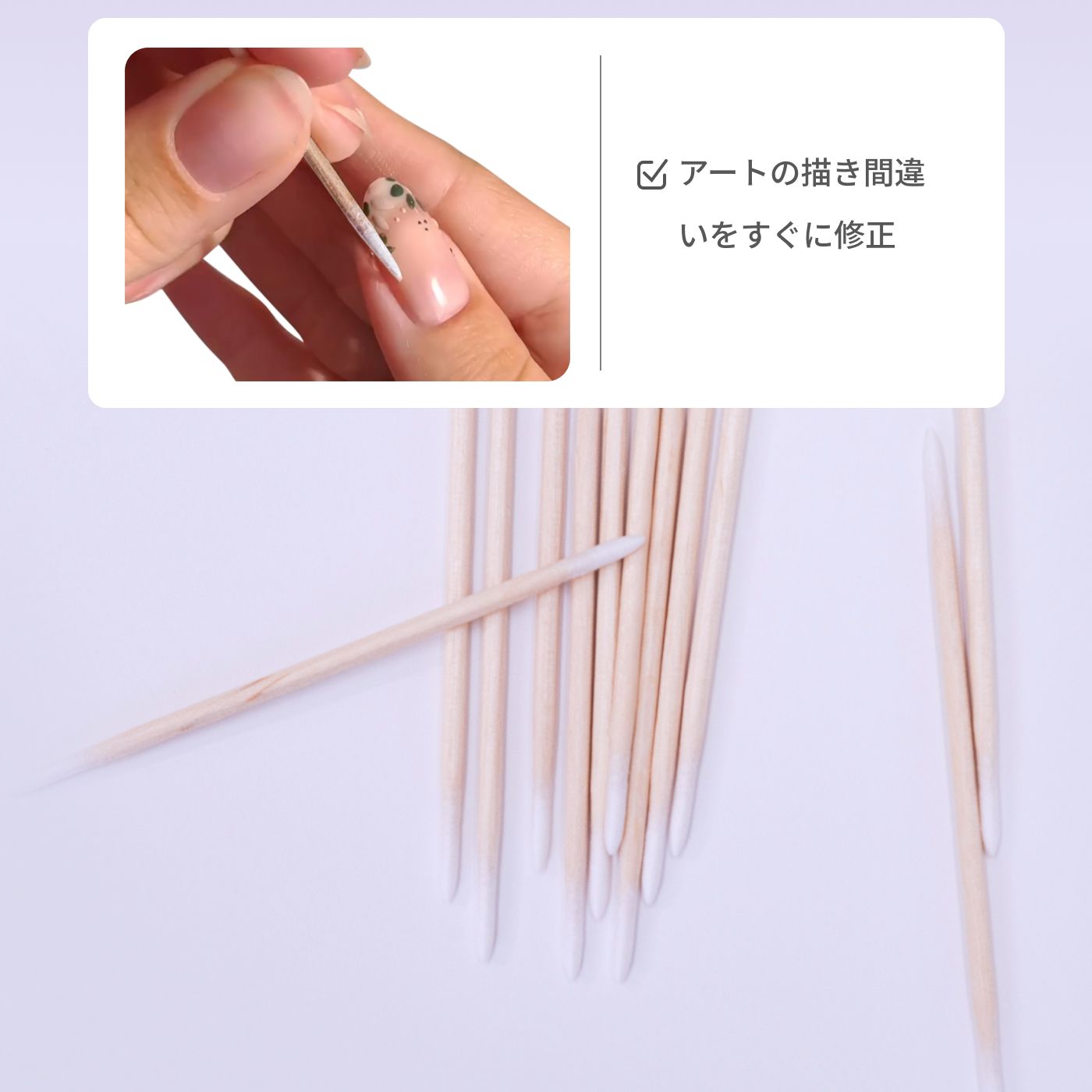 コットン付ウッドスティック 100本入 セルフネイル ジェルネイル