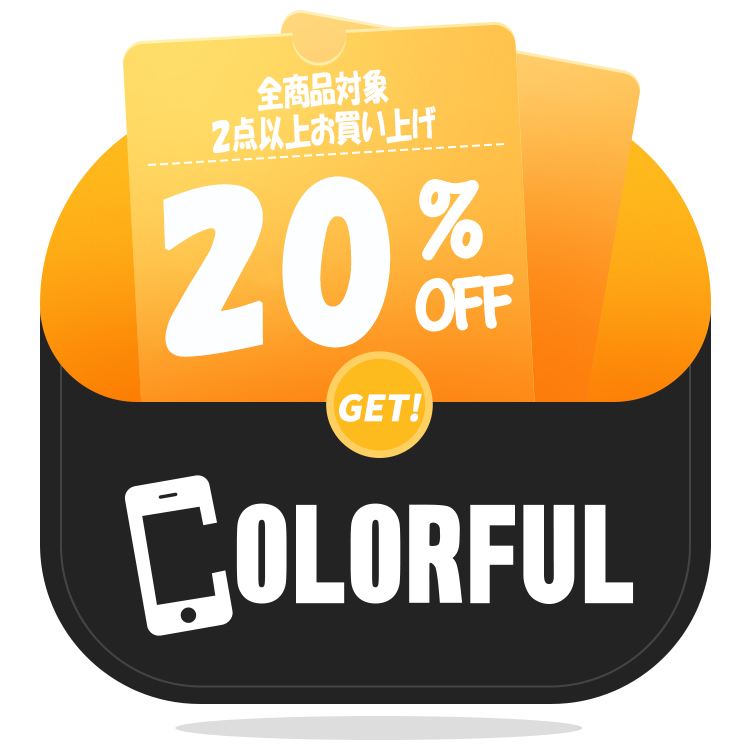 保護フィルムのColorfulの「5のつく日曜日限定クーポン」のクーポン