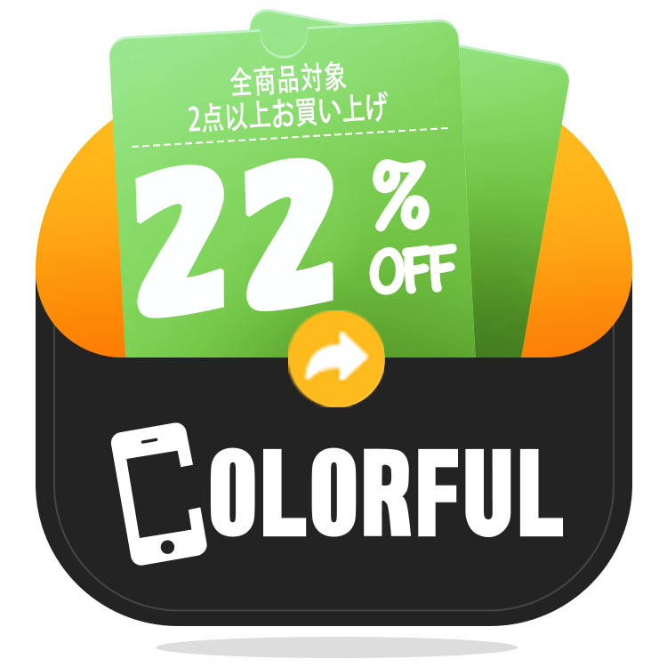 保護フィルムのColorfulの「ゾロ目の日限定クーポン」のクーポン
