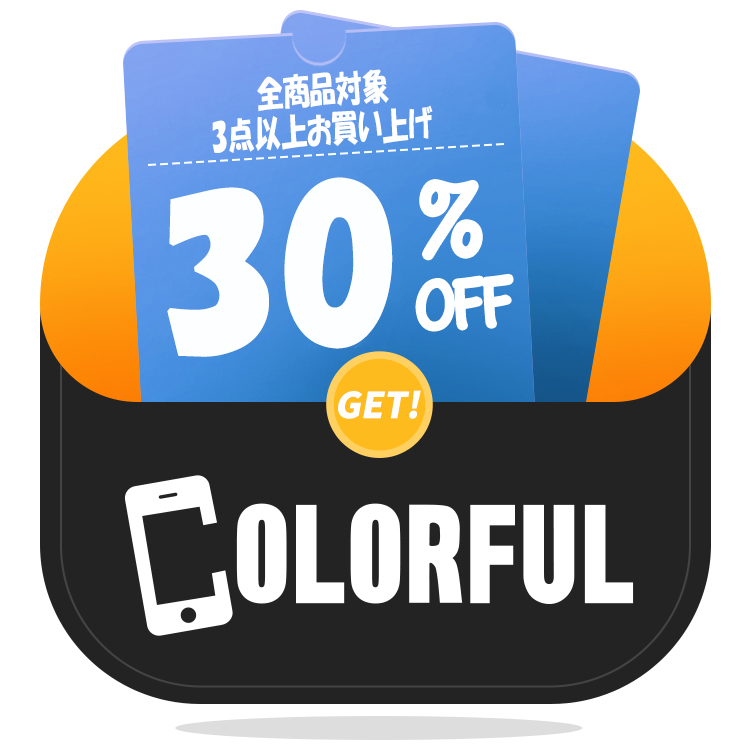 保護フィルムのColorfulの「5のつく日曜日限定クーポン」のクーポン