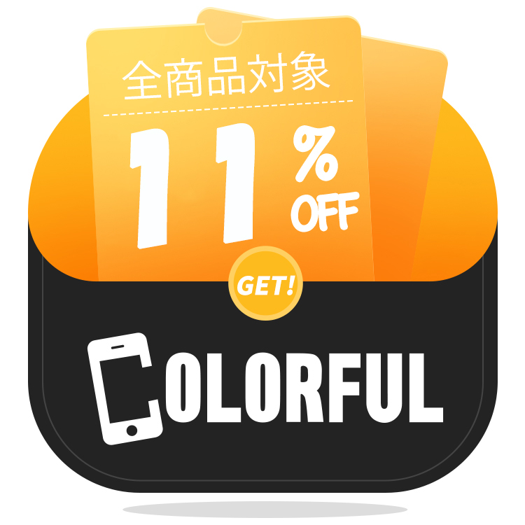 保護フィルムのColorfulの「ゾロ目の日限定クーポン」のクーポン