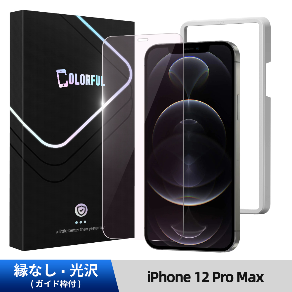 【ガイド枠付き】iPhone15 15Pro iPhone15 Pro Max Plus ガラスフィルム ブルーライトカット 14 Pro Max 14PLus 14Pro 13Pro 11Pro 11 保護フィルム 11 12Pro XR｜colorful0722｜13