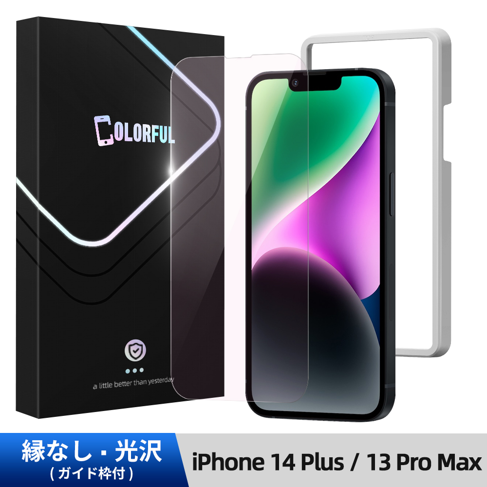 【ガイド枠付き】iPhone15 15Pro iPhone15 Pro Max Plus ガラスフィ...