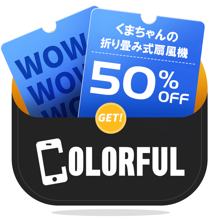 保護フィルムのColorfulの「5のつく日限定クーポン」のクーポン