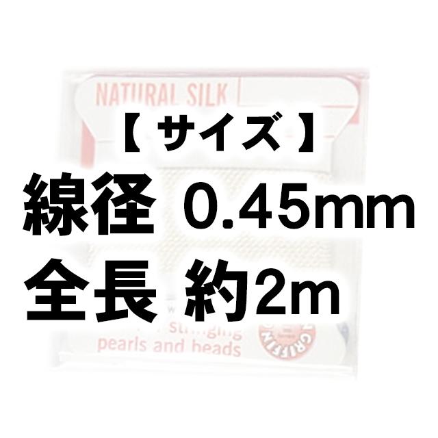 グリフィンコード ブラック 0.3mm〜1.05mm[1コ販売](330-1 BK