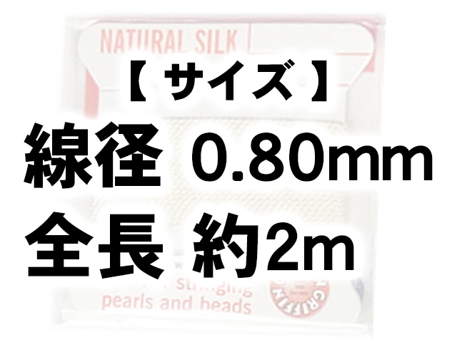グリフィンコード ブラック 0.3mm〜1.05mm[1コ販売] / 330-1 BK｜colorfulbeads｜10