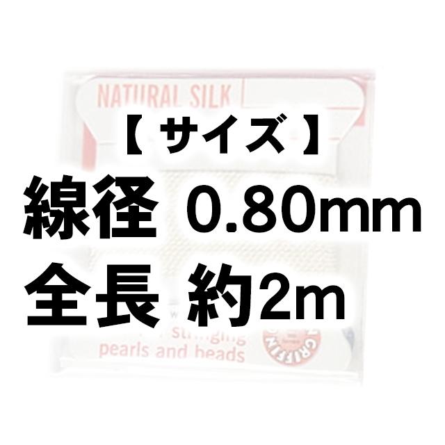 グリフィンコード ターコイズ 0.3mm〜1.05mm[1コ販売] ビーズ、アクセサリー道具、材料
