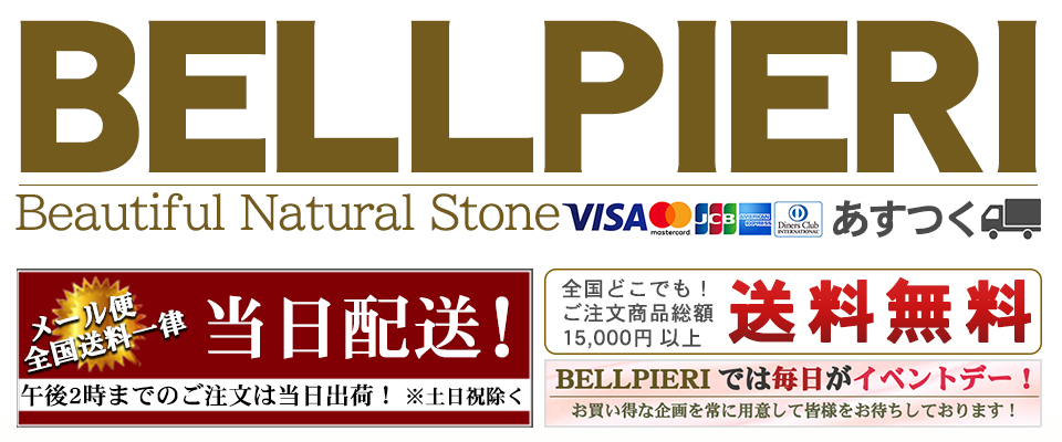 天然石専門店BELLPIERI - Yahoo!ショッピング